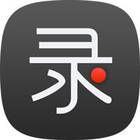 录大咖v5.1.8.0
