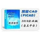 凯思CAD(picad)v 2008企业版　