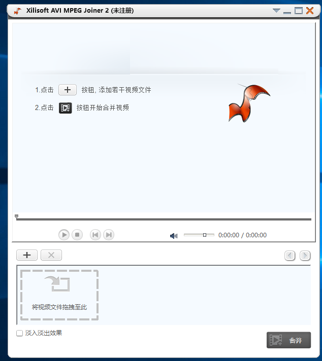 Xilisoft AVI MPEG Joiner