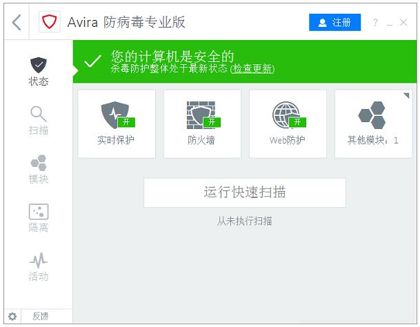 Avira Free Antivirus