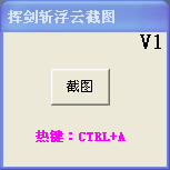 挥剑斩浮云截图