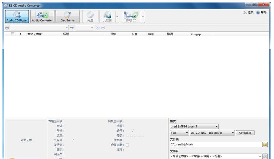 EZ CD Audio Converter Free