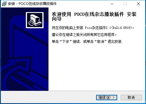 PocoReader(poco电子杂志在线阅读系统)
