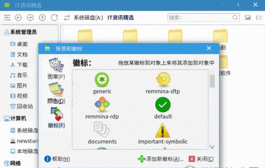 中兴新支点操作系统