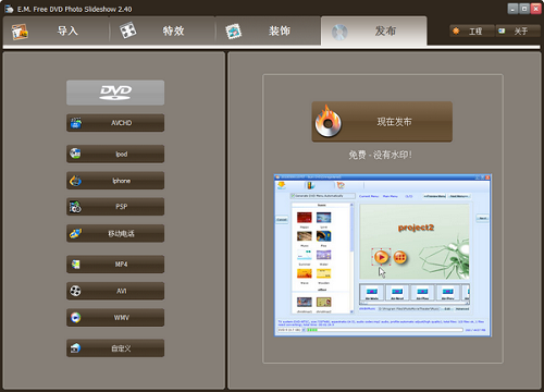 E.M FreeDVDPhotoSlideshow