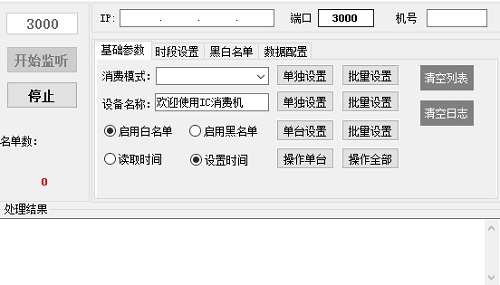 易语言UDP设备与sqlserver通讯工具