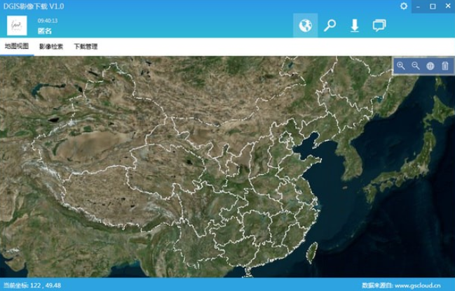 DGIS影像下载系统
