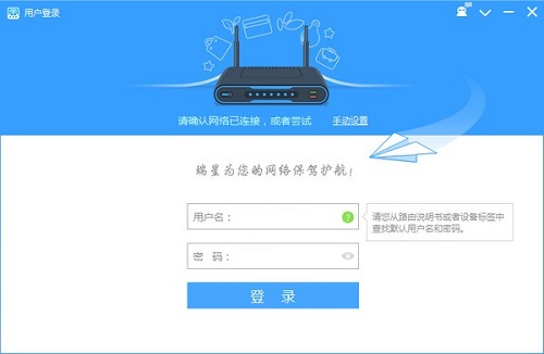 瑞星路由安全卫士