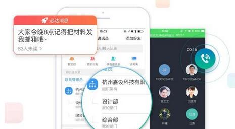 移动彩云桌面版