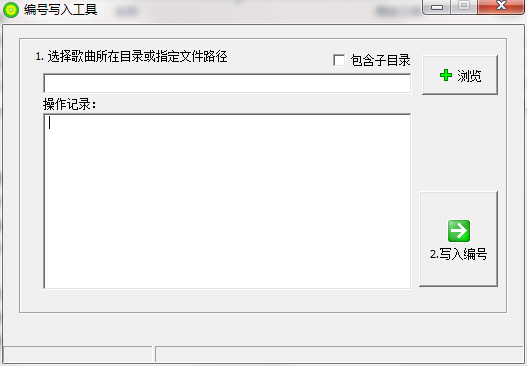 阳光视翰智能入库工具
