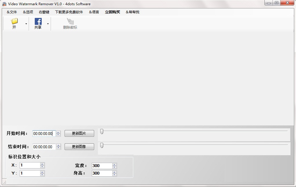 4dots Video Watermark Remover