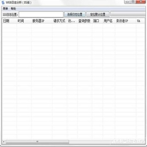 IIS7日志分析工具