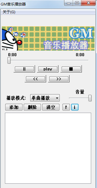 GM音乐播放器