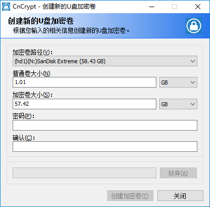 CnCrypt磁盘U盘文件加密软件