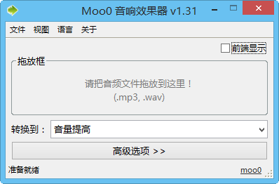 Moo0 音响效果器