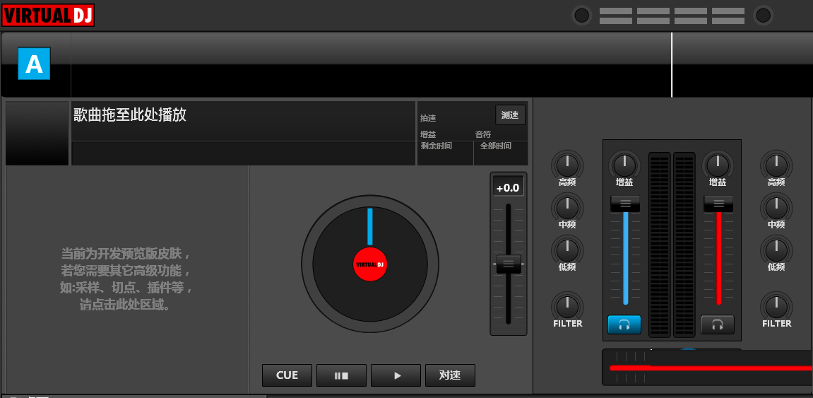 Virtual DJ Pro
