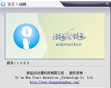 i动画动画定格软件