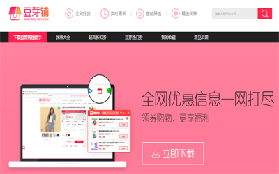 豆芽购物助手