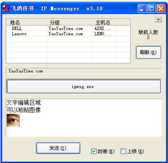 IP Messenger (IPMsg)