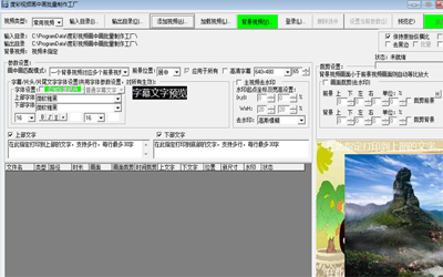 度彩视频画中画批量制作工厂