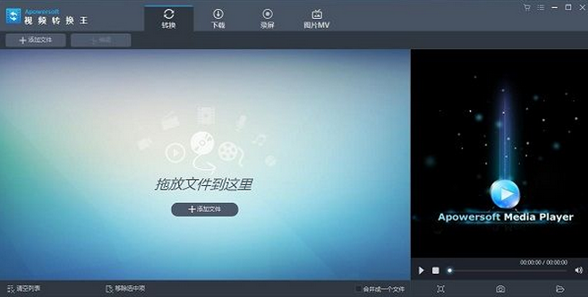 Apowersoft Video Converter Studio