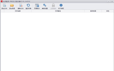 乐闪CAD图纸尺寸统计助手