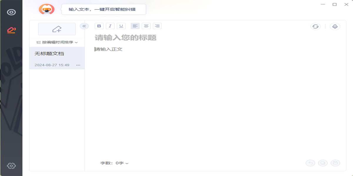 搜狗拼音输入法Win版