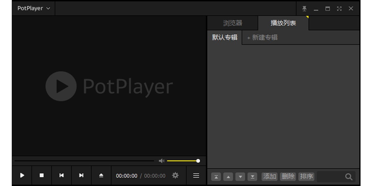 potplayer官网版