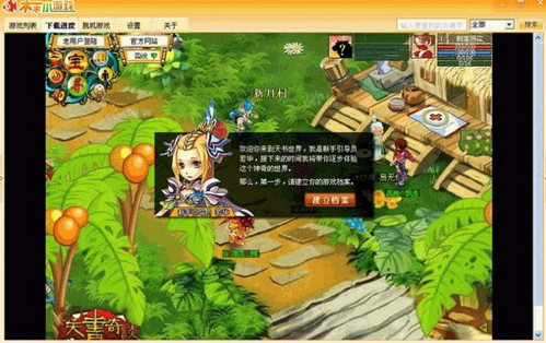 木木FLASH小游戏合集